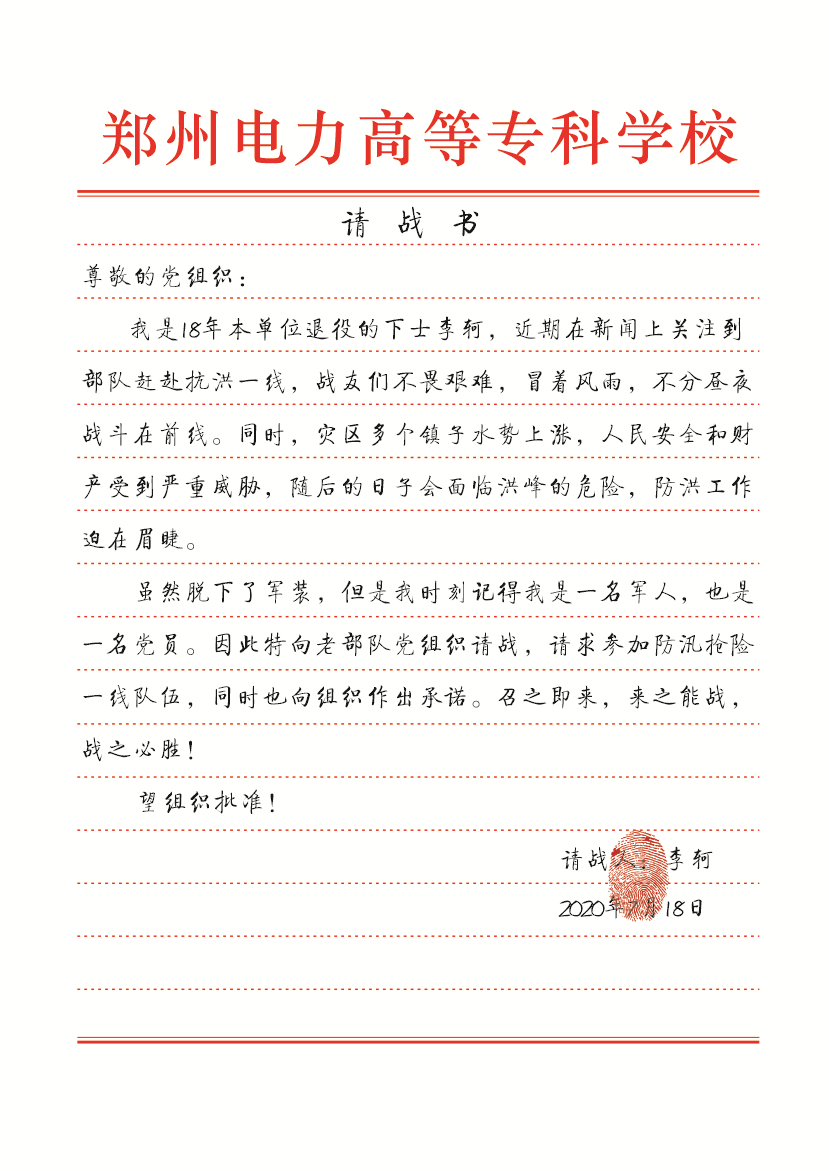 I:迅雷下载员工 党员临时图片1.png